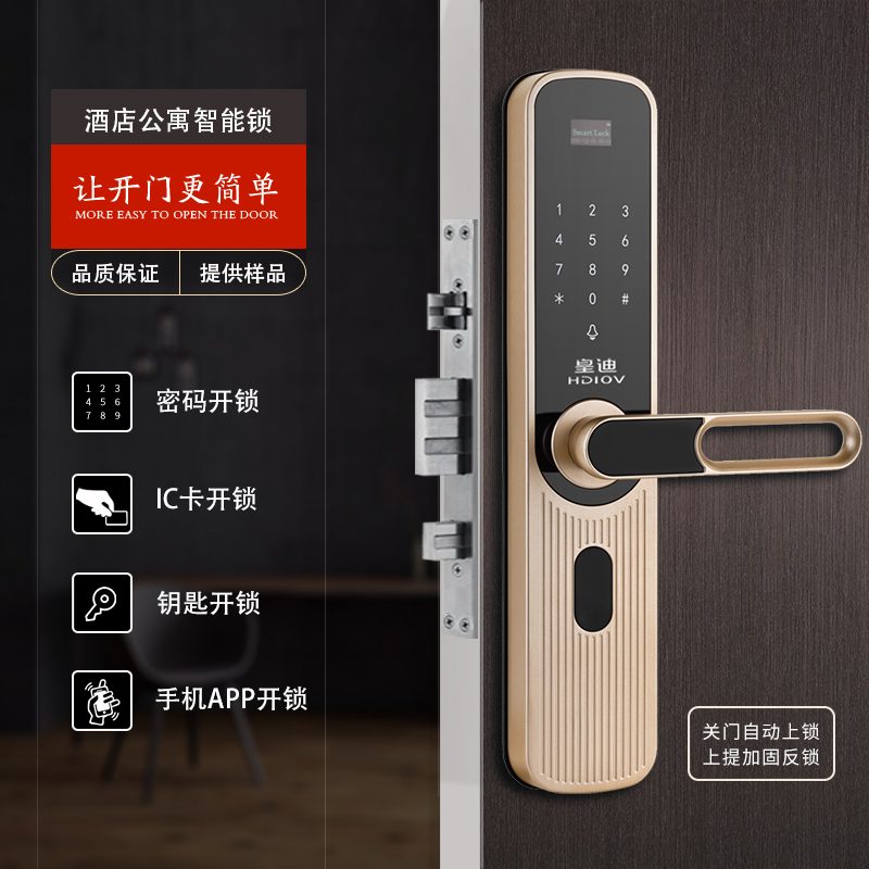 刷卡智能锁,宾馆电子门锁安装示意图